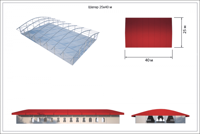 Шатёр для выставок 25х40